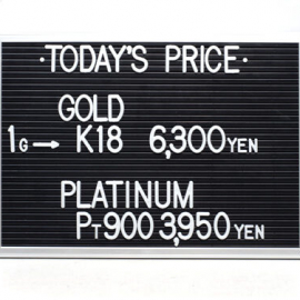 2022年9月9日 本日の金･プラチナ買取価格