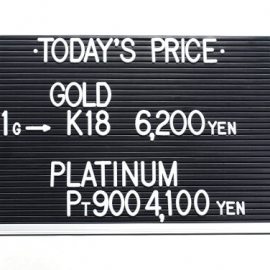 2022年10月11日 本日の金･プラチナ買取価格