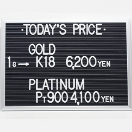 2022年10月20日 本日の金･プラチナ買取価格