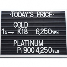 2022年10月21日 本日の金･プラチナ買取価格