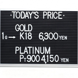 2022年10月9日 本日の金･プラチナ買取価格