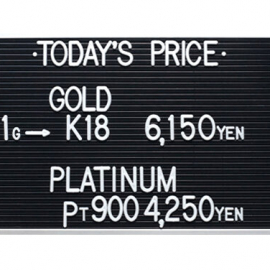 2022年12月3日 本日の金･プラチナ買取価格