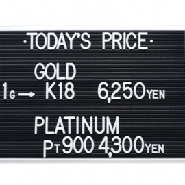 2023年1月5日本日の金･プラチナ買取価格