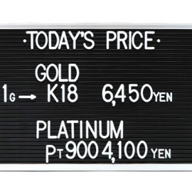 2023年1月26日本日の金･プラチナ買取価格