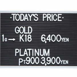 2023年3月11日本日の金･プラチナ買取価格