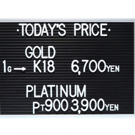 2023年3月21日本日の金･プラチナ買取価格
