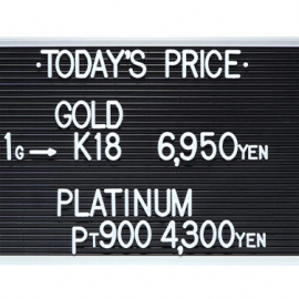 2023年5月6日本日の金･プラチナ買取価格