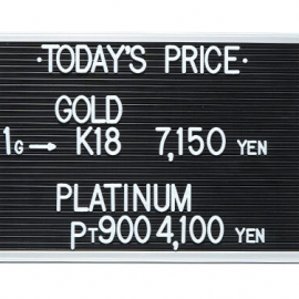 2023年8月27日本日の金･プラチナ買取価格