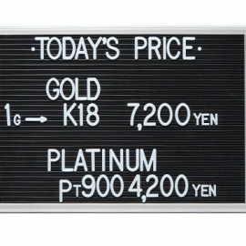 2023年8月29日本日の金･プラチナ買取価格