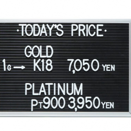 2023年8月21日本日の金･プラチナ買取価格
