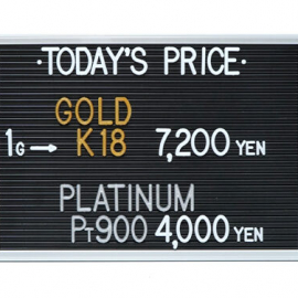 2023年9月15日本日の金･プラチナ買取価格
