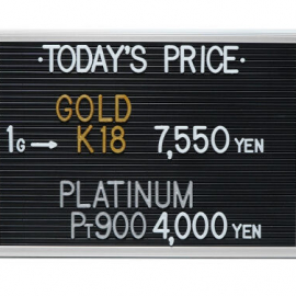 2023年10月23日本日の金･プラチナ買取価格