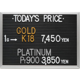 2023年12月8日本日の金･プラチナ買取価格
