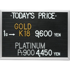 2024年7月20日本日の金･プラチナ買取価格