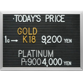 2024年9月10日本日の金･プラチナ買取価格