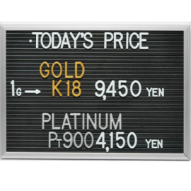 2024年9月20日本日の金･プラチナ買取価格