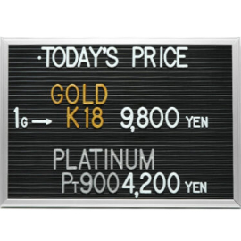 2024年9月26日本日の金･プラチナ買取価格