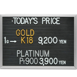2024年9月6日本日の金･プラチナ買取価格