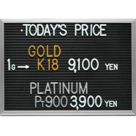 2024年9月9日本日の金･プラチナ買取価格