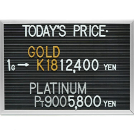 2025年7月12日本日の金･プラチナ買取価格
