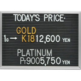 2025年8月21日本日の金･プラチナ買取価格