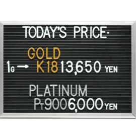 2025年9月15日本日の金･プラチナ買取価格