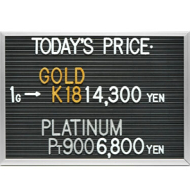 2025年9月28日本日の金･プラチナ買取価格