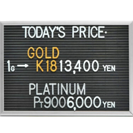 2025年9月5日本日の金･プラチナ買取価格