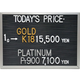 2025年10月13日本日の金･プラチナ買取価格