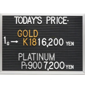 2025年11月11日本日の金･プラチナ買取価格