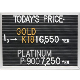 2025年11月14日本日の金･プラチナ買取価格