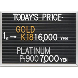 2025年11月16日本日の金･プラチナ買取価格
