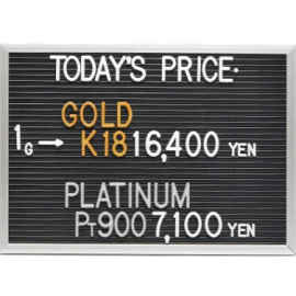 2025年11月21日本日の金･プラチナ買取価格