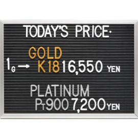 2025年11月25日本日の金･プラチナ買取価格