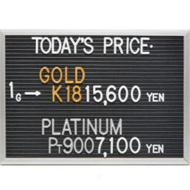 2025年11月6日本日の金･プラチナ買取価格