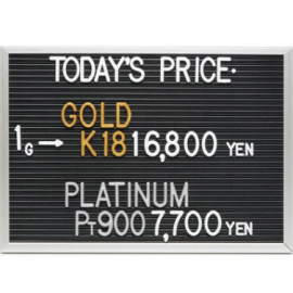 2025年12月1日本日の金･プラチナ買取価格