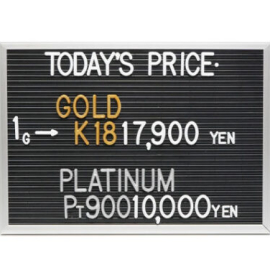 2025年12月23日本日の金･プラチナ買取価格