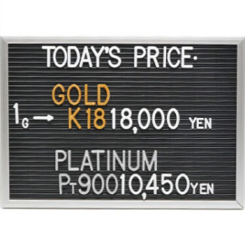 2025年12月27日本日の金･プラチナ買取価格