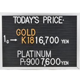 2025年12月4日本日の金･プラチナ買取価格