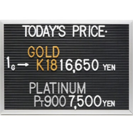 2025年12月5日本日の金･プラチナ買取価格