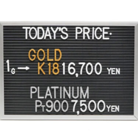 2025年12月8日本日の金･プラチナ買取価格