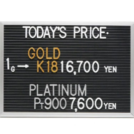 2025年12月9日本日の金･プラチナ買取価格