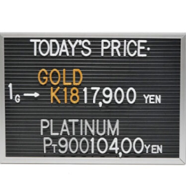 2026年1月10日本日の金･プラチナ買取価格