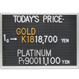 2026年1月15日本日の金･プラチナ買取価格