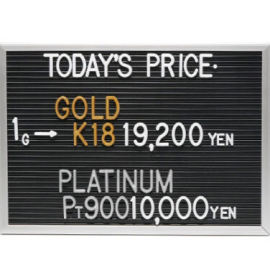 2026年1月31日本日の金･プラチナ買取価格