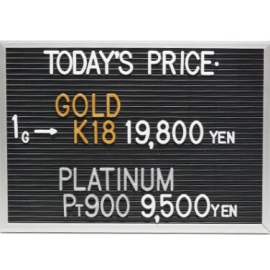 2026年2月12日本日の金･プラチナ買取価格