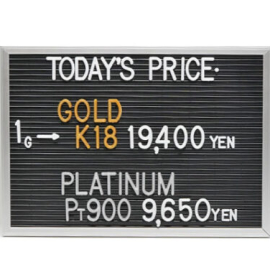 2026年2月5日本日の金･プラチナ買取価格(※14時更新)