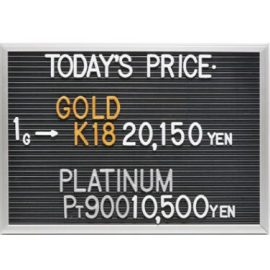 2026年2月5日本日の金･プラチナ買取価格