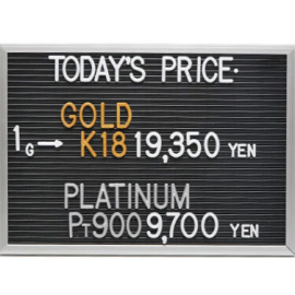 2026年4月20日本日の金･プラチナ買取価格