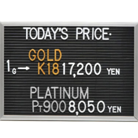 2026年9月26日本日の金･プラチナ買取価格